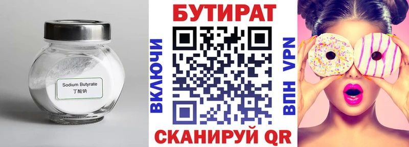 Купить где  Добрянка  БУТИРАТ оксана 