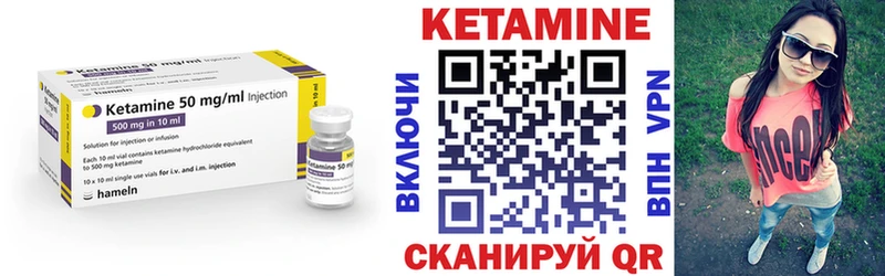 Кетамин VHQ  Купить  Добрянка 